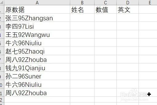 excel2019怎么样提取表格中的汉字