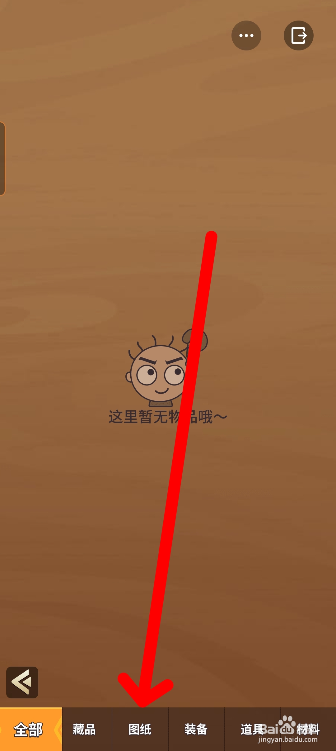 史小坑的花前月下如何使用斧头图纸