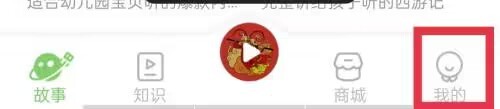 凯叔讲故事怎么更新版本