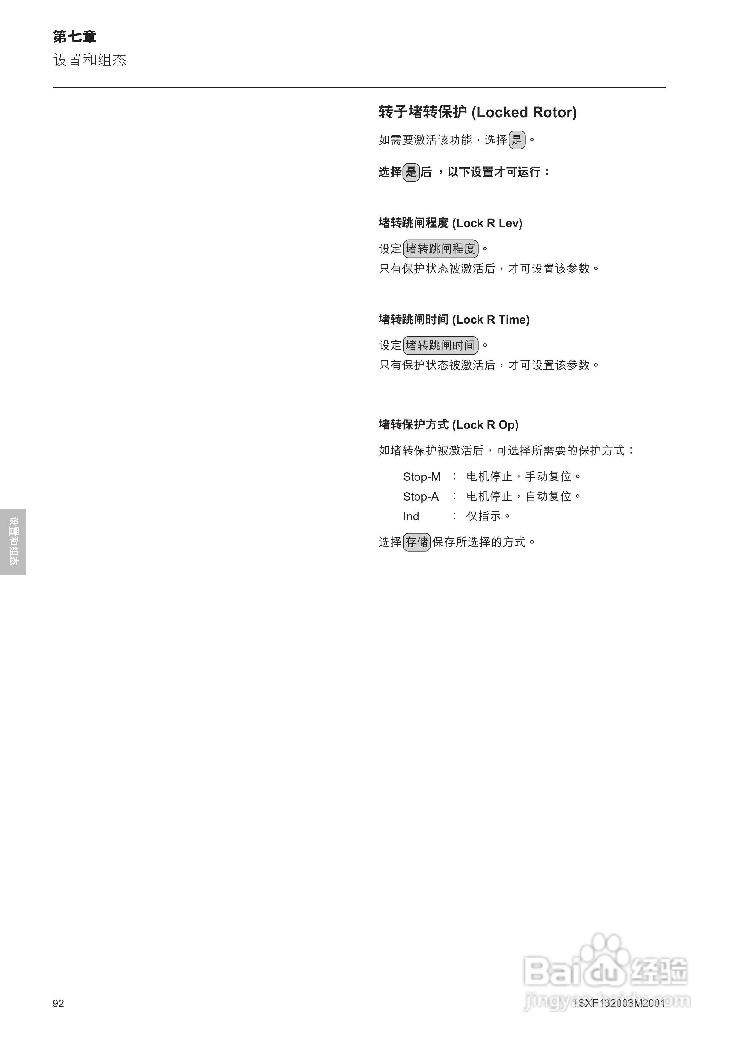 ABB PSTB1050软启动器安装调试手册:[10]