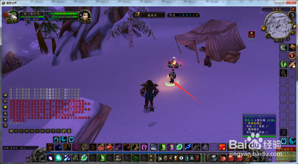 魔兽世界怀旧服德鲁伊如何接到墓地相见任务