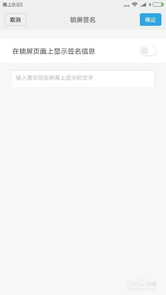 怎么在手机屏幕上签名
