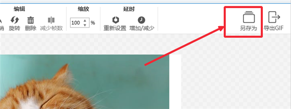 如何将图片做成gif？