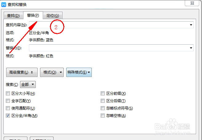word中怎么批量给不同颜色的字体加括弧