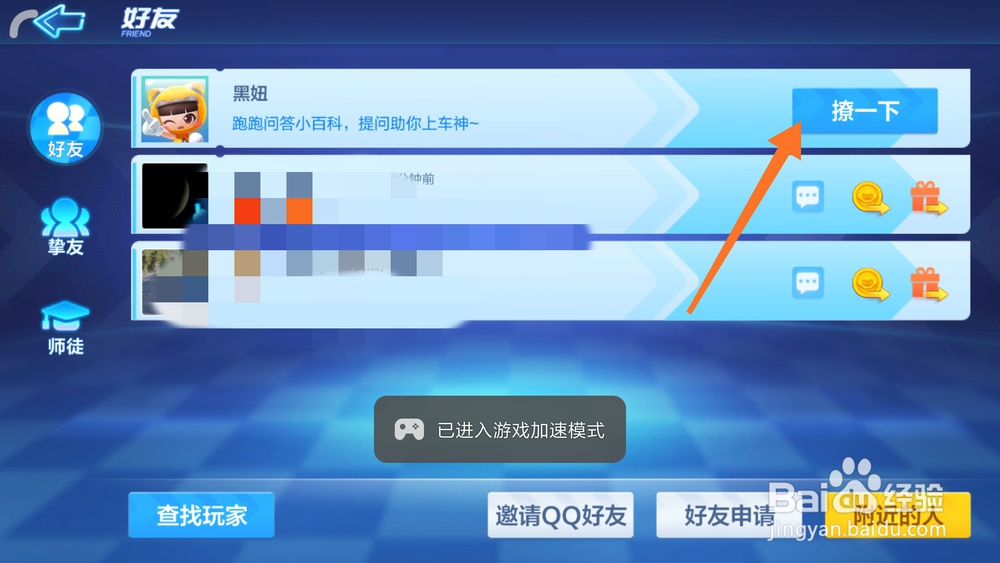 怎么查看游戏跑跑卡丁车的基础答疑和进阶攻略