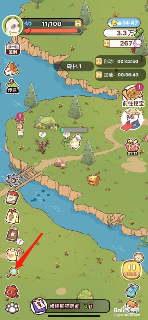 熊猫餐厅如何自动筛选野生土豆