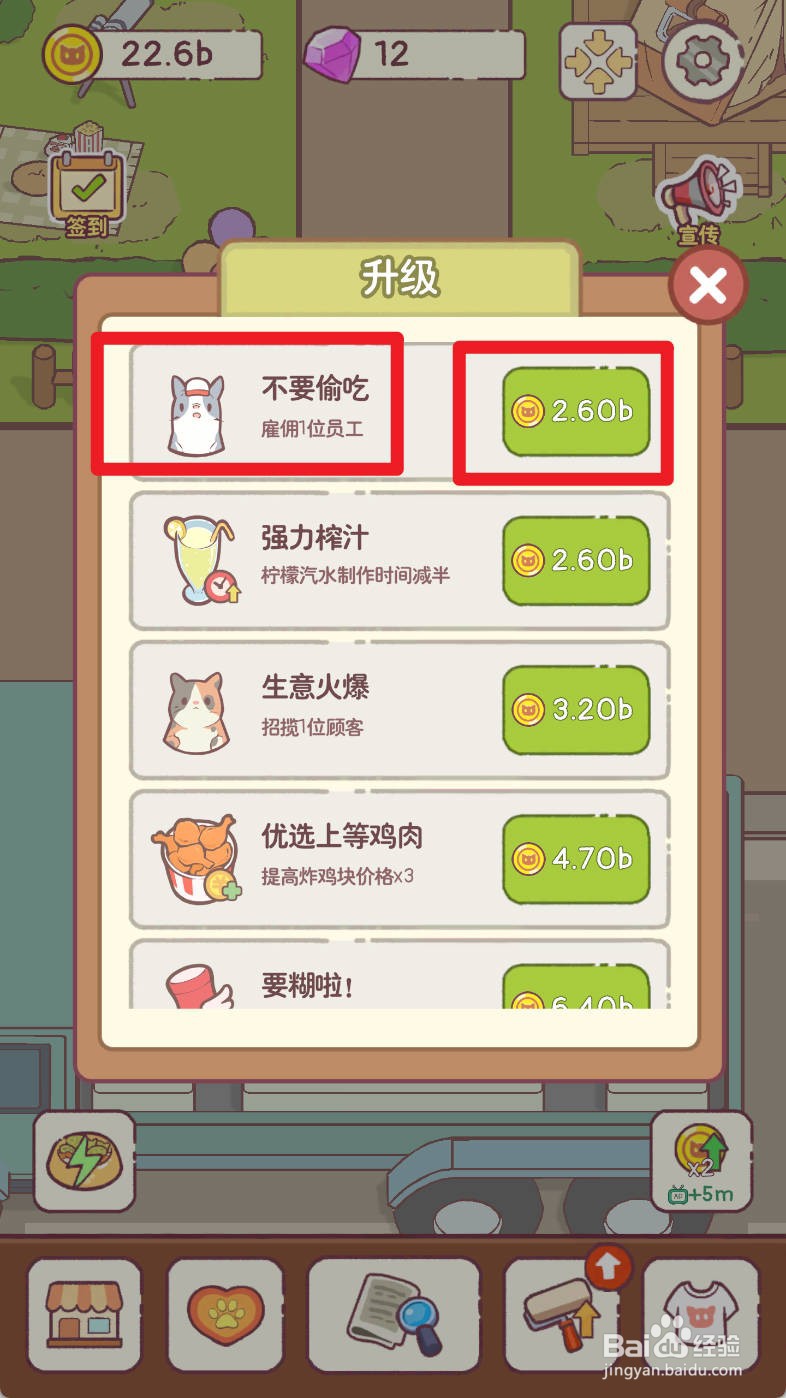 猫咪零食吧如何升级不要偷吃