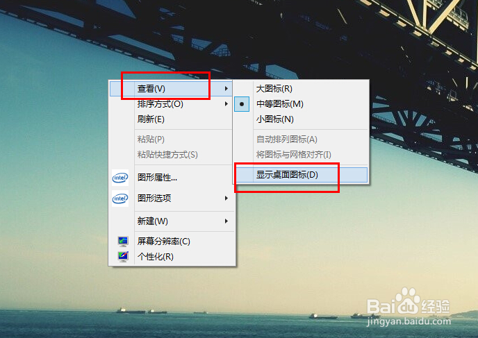 电脑桌面图标都没了，只有任务栏怎么办