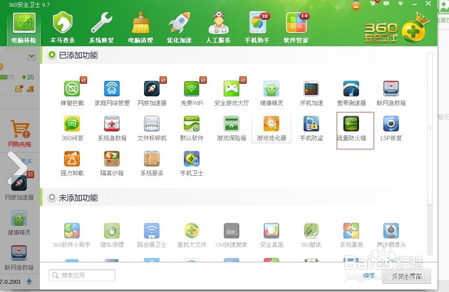 如何查看端口是否被占用