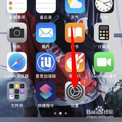 苹果手机的动态效果怎么减弱