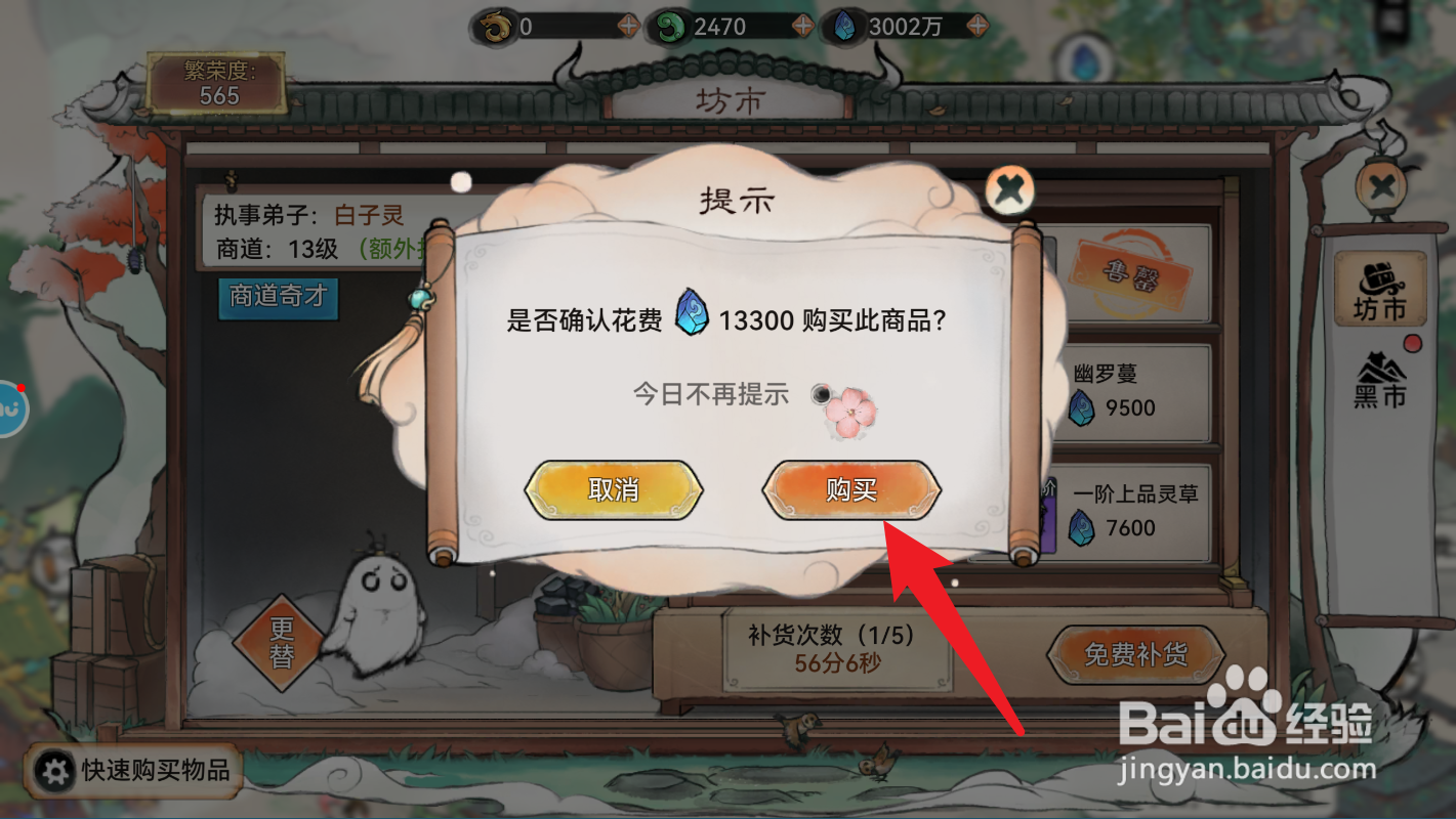 最强祖师如何获得丹阳冠