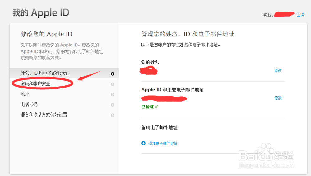 手机泄密莫名账号被锁怎么办