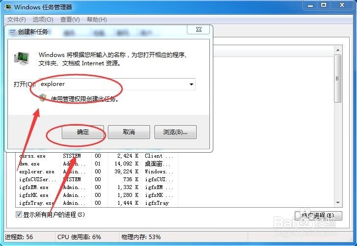 电脑桌面图标都没了怎么办
