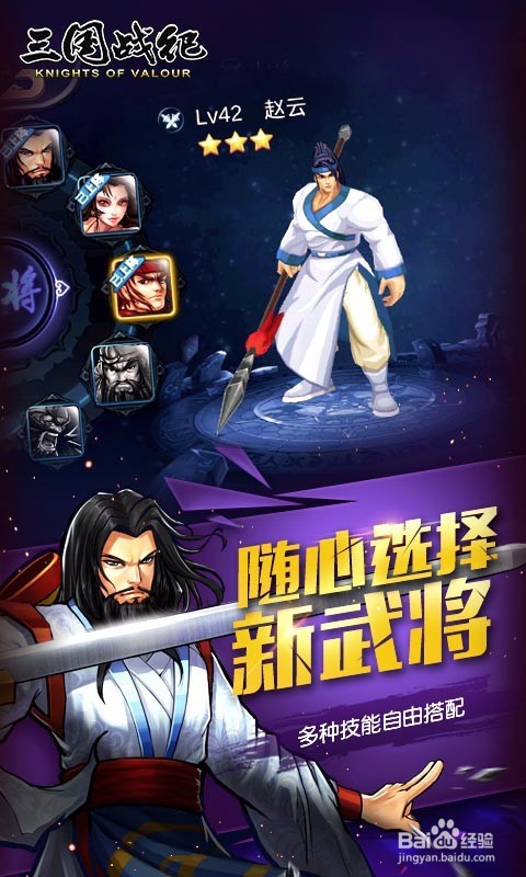 三国战纪道具怎么翻页