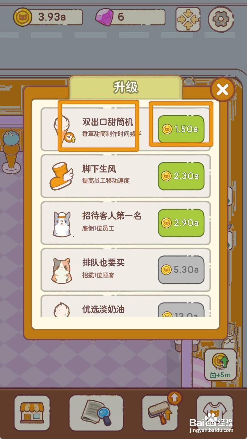 猫咪零食吧如何升级双出口甜筒机
