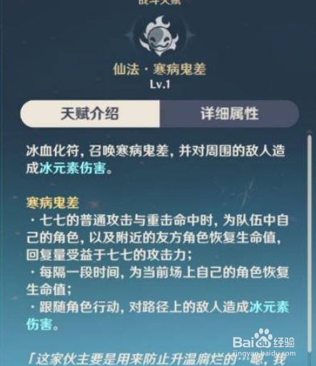 原神角色怎么回血？