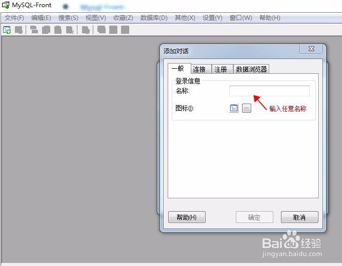 RDS数据库的连接方式