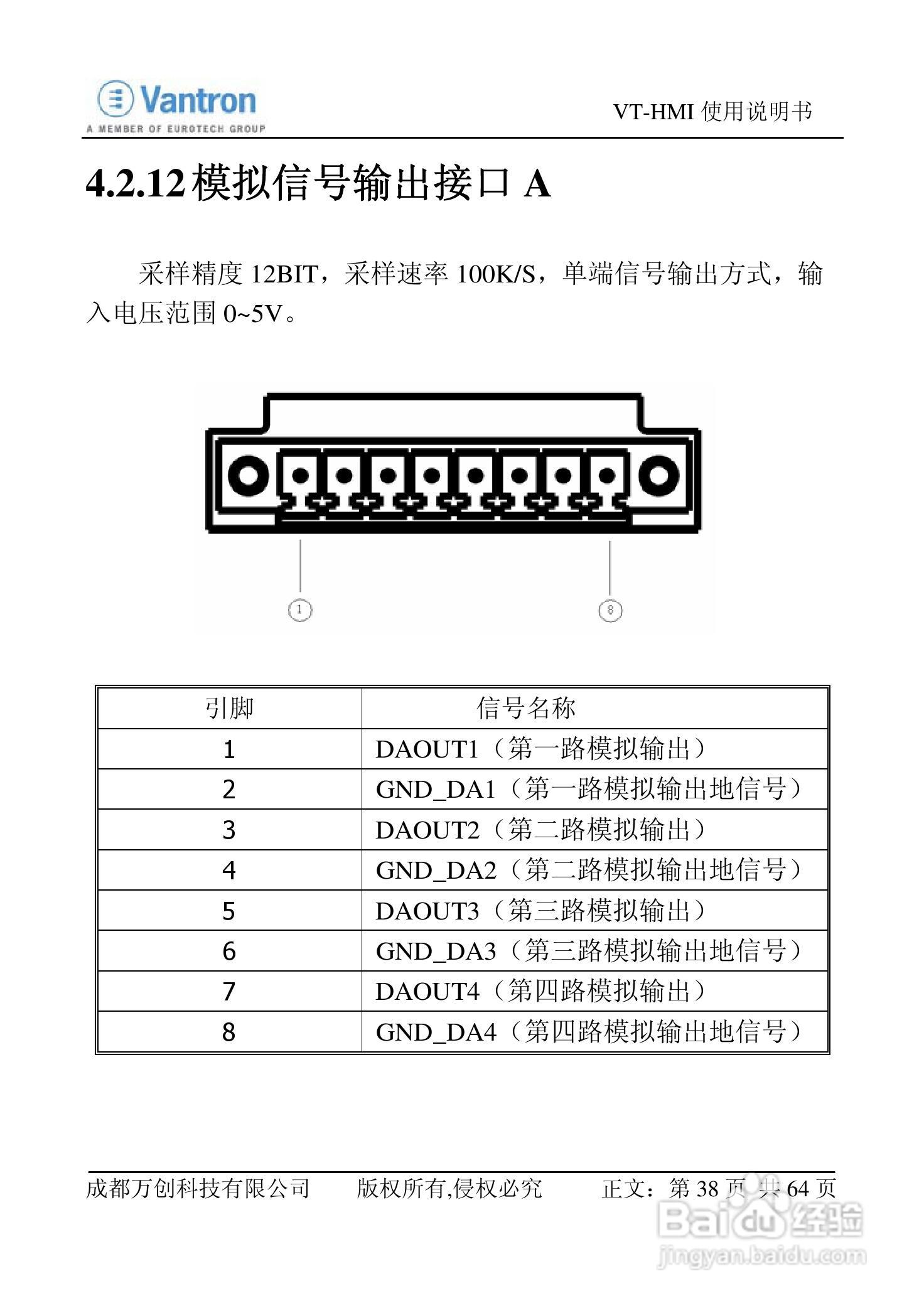 VT-HMI人机界面使用说明书V2:[5]