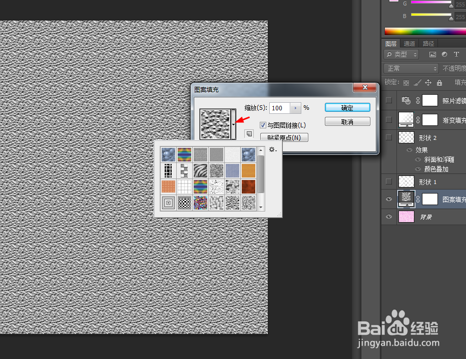 ps制作绚丽光环的图案