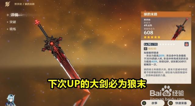 原神2.2版本武器up池一览