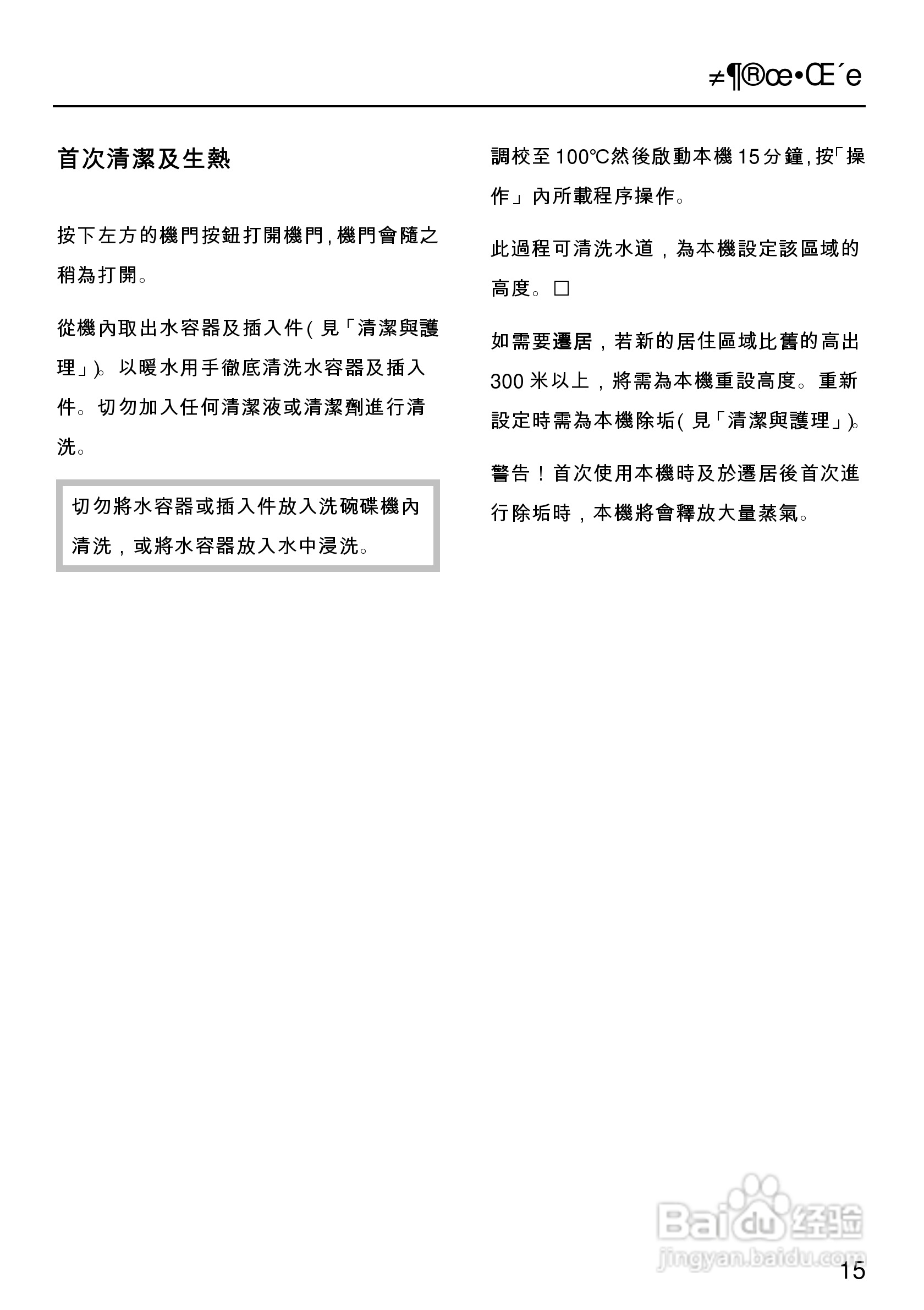 美诺Miele独立式蒸炉DG1050使用说明书:[2]