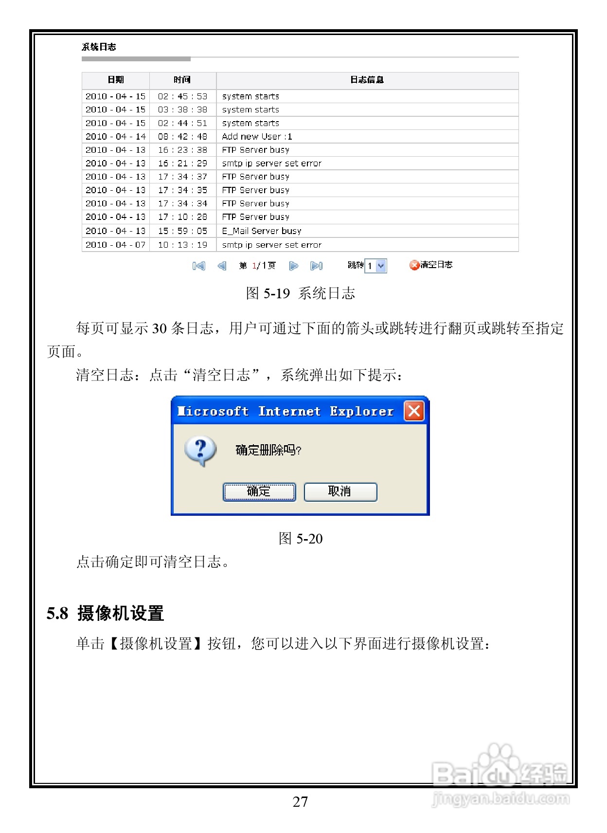 lnfinova V6821-M系列室内防暴彩色百万像素网络半球摄:[3]