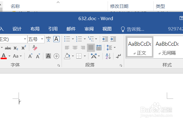 如何打开LNK文件的方法