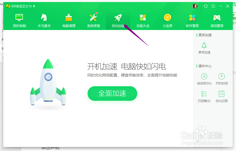 如何让笔记本电脑运行更流畅