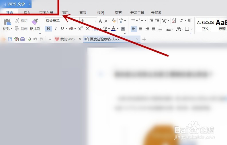 word/Excel(WPS)版本如何加密文档及取消加密?