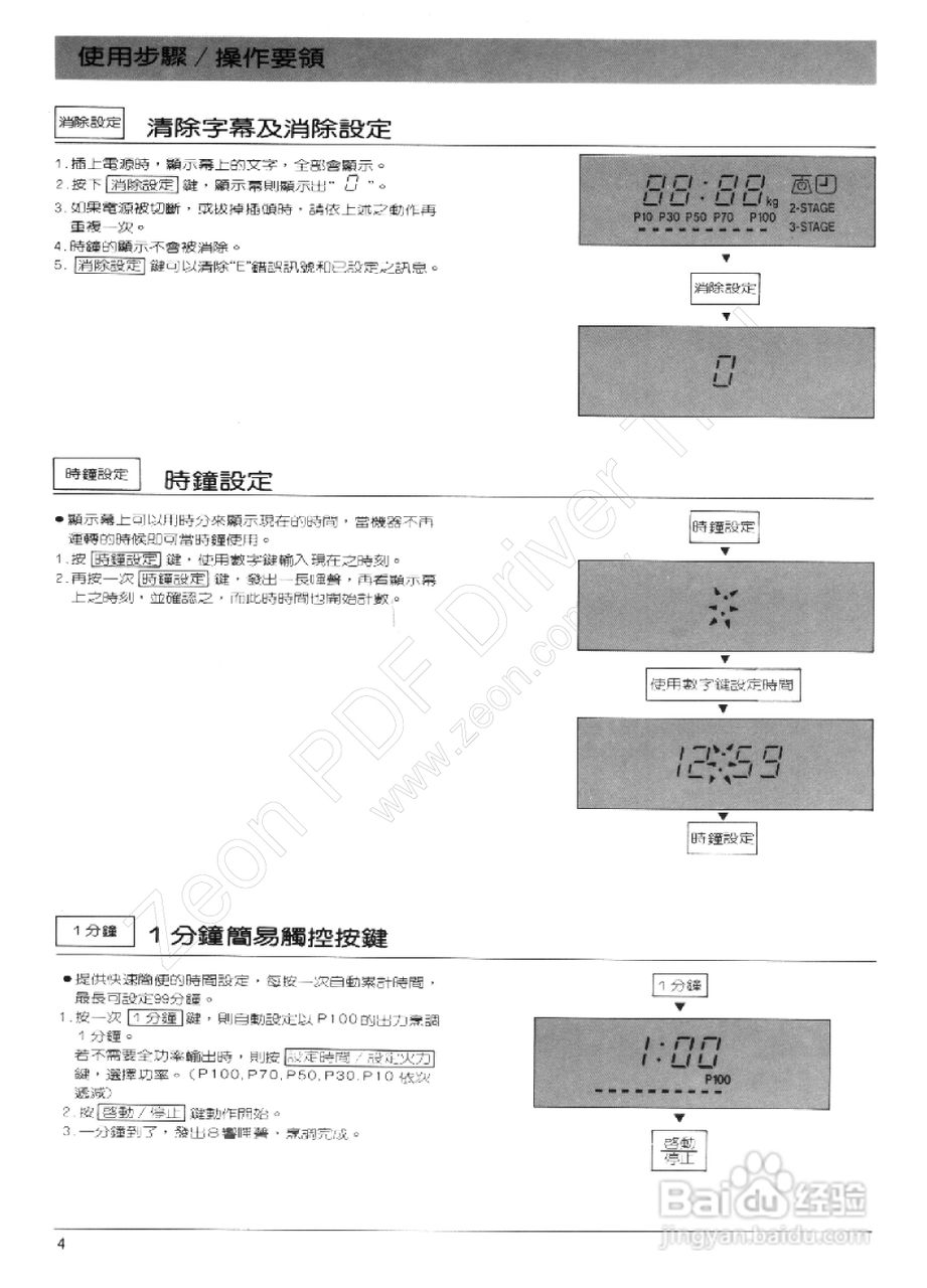 三菱RA-C75M型微波炉使用说明书:[1]