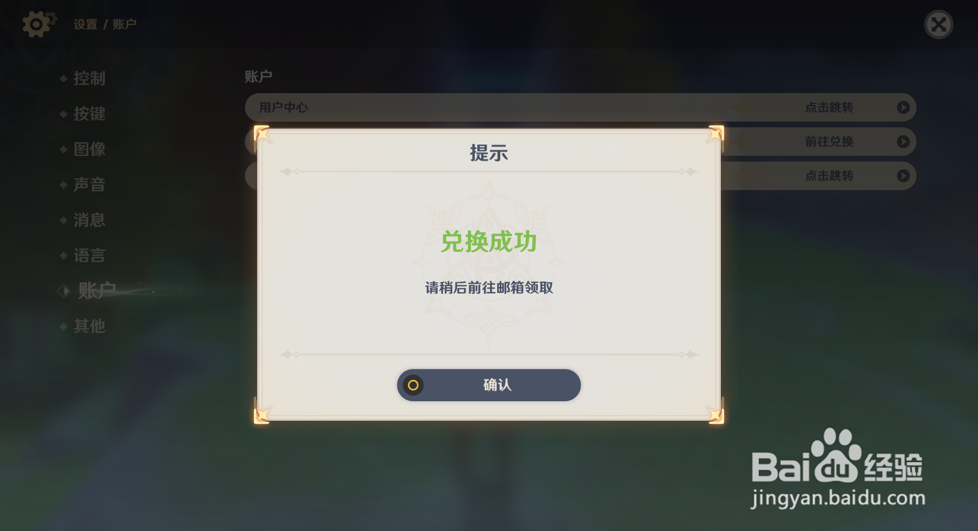 原神2.2兑换码怎么用