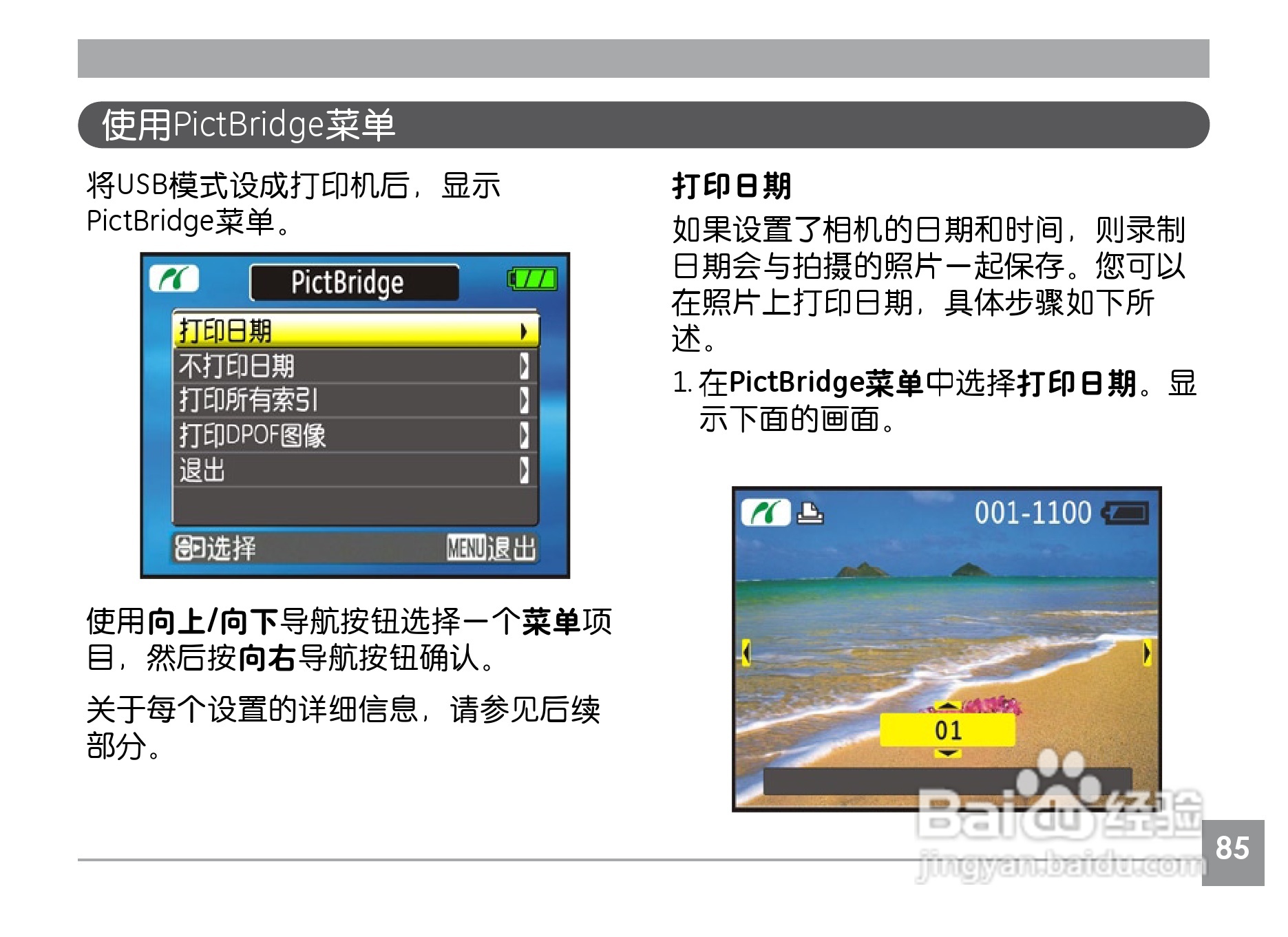 GE通用A1030数码相机说明书:[9]
