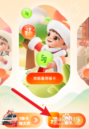 2023支付宝怎么激活生肖卡