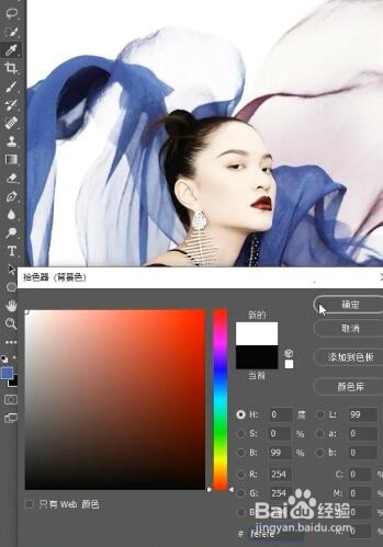 如何用ps抠取透明婚纱