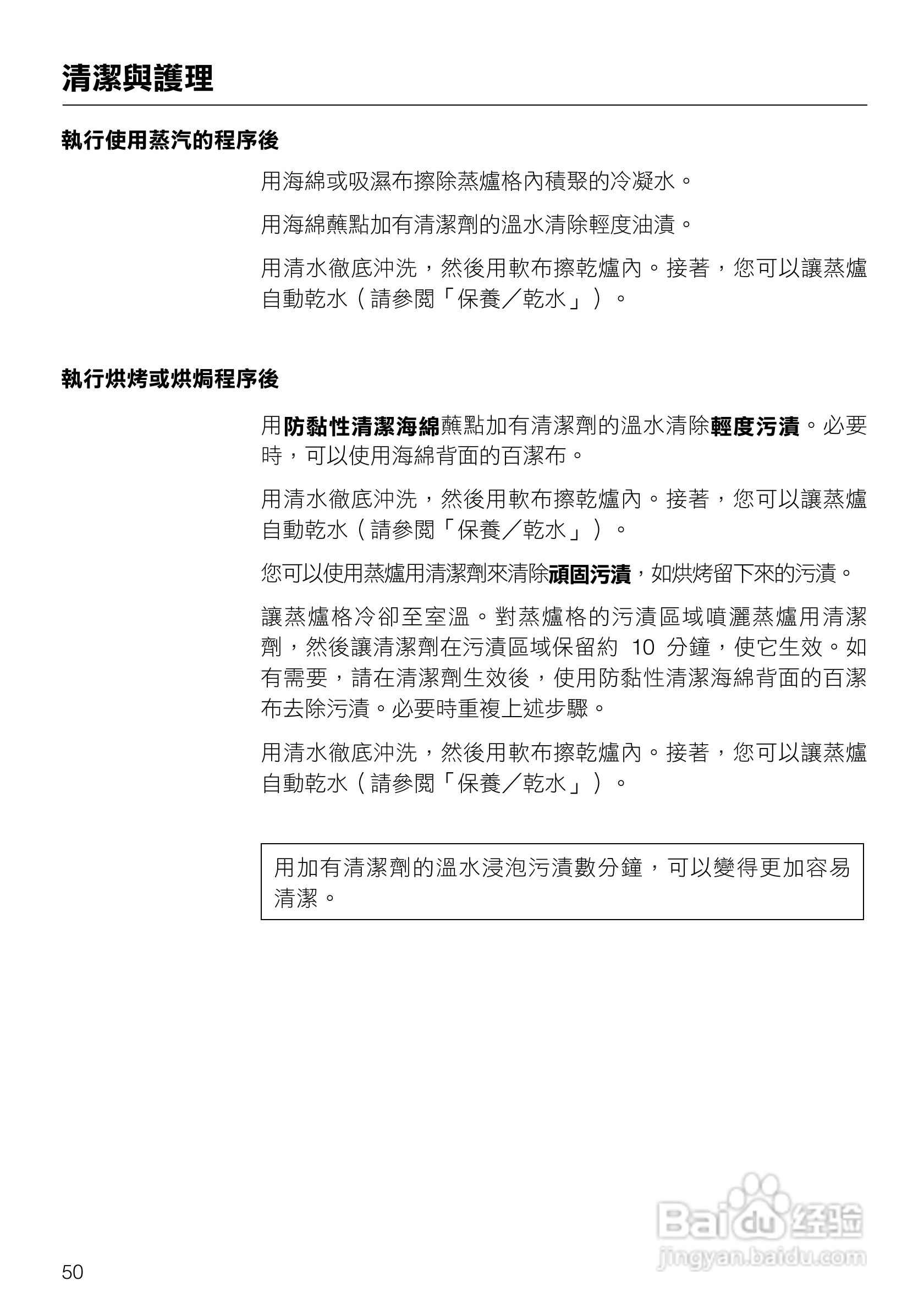 美诺Miele崁入式蒸炉烤箱DGC5080說明书:[5]