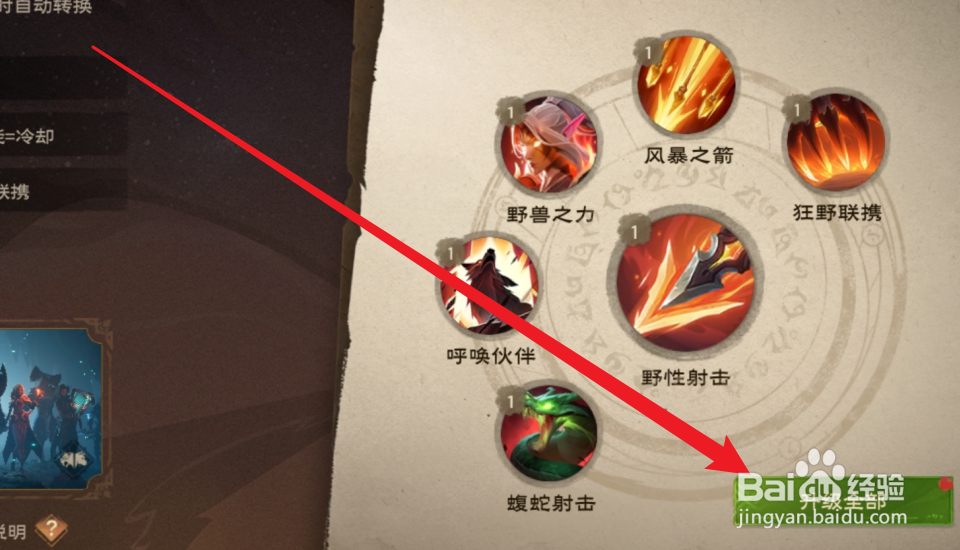 塔瑞斯世界怎么升级全部技能