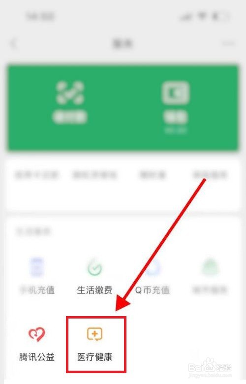 药店买药医保怎么报销