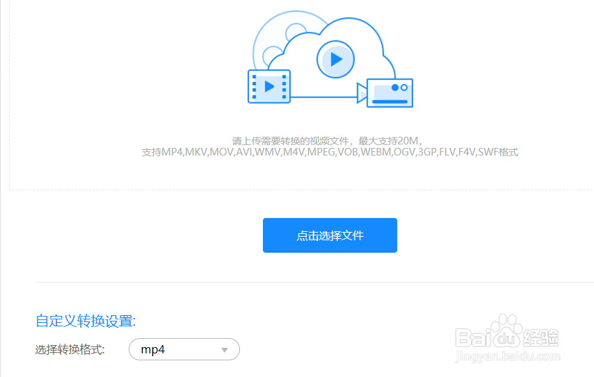 flv格式怎么转换成mp4？快速转换的方法