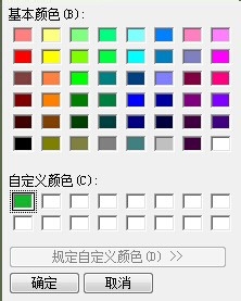 win7护眼模式怎么设置
