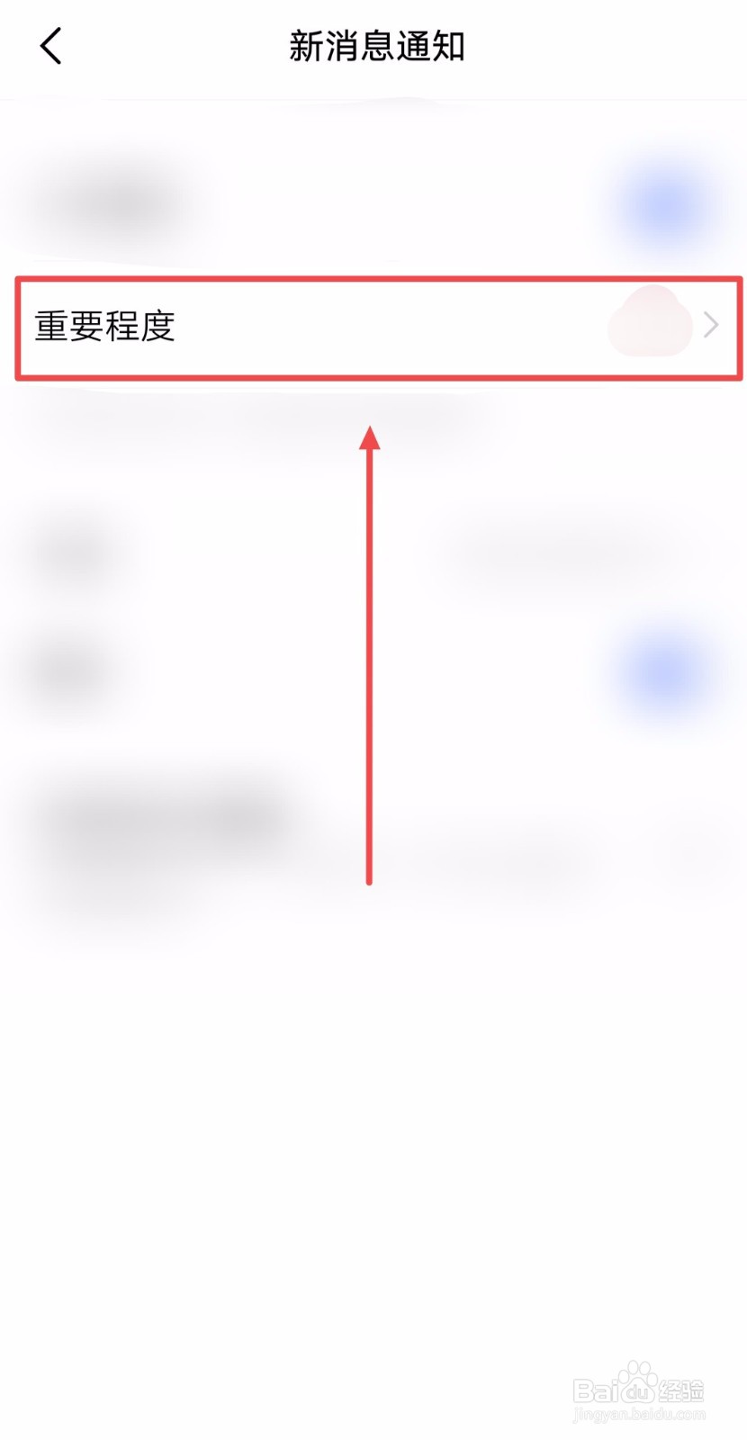 如何让紧急微信新通知的声音为机灵鬼