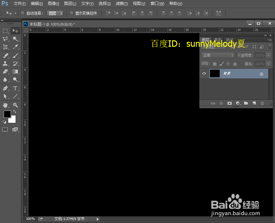怎么制作五彩缤纷的霓虹灯效果（一）