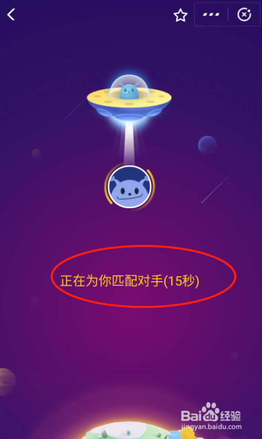 支付宝答答星球排位赛攻略之青铜哨兵