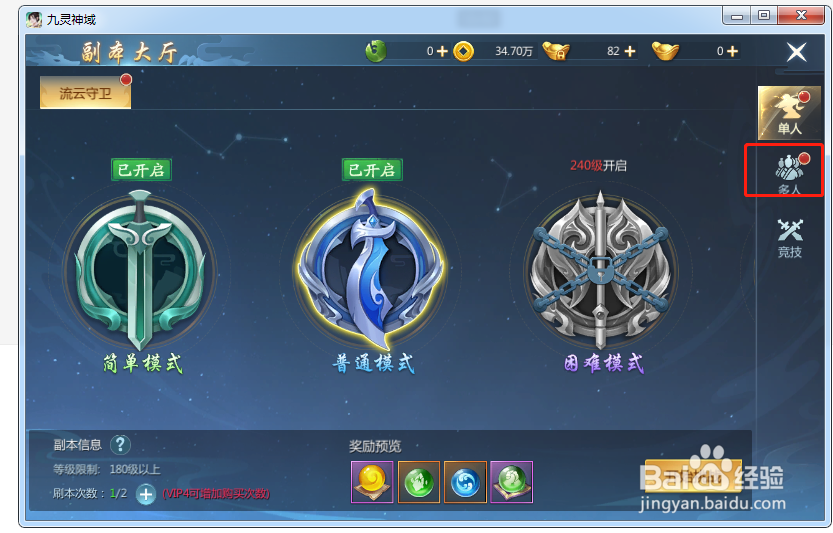 九灵神域怎么刷达摩暗殿副本