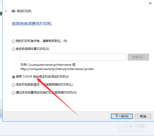 WIN10办公室电脑如何快速准确的添加打印机