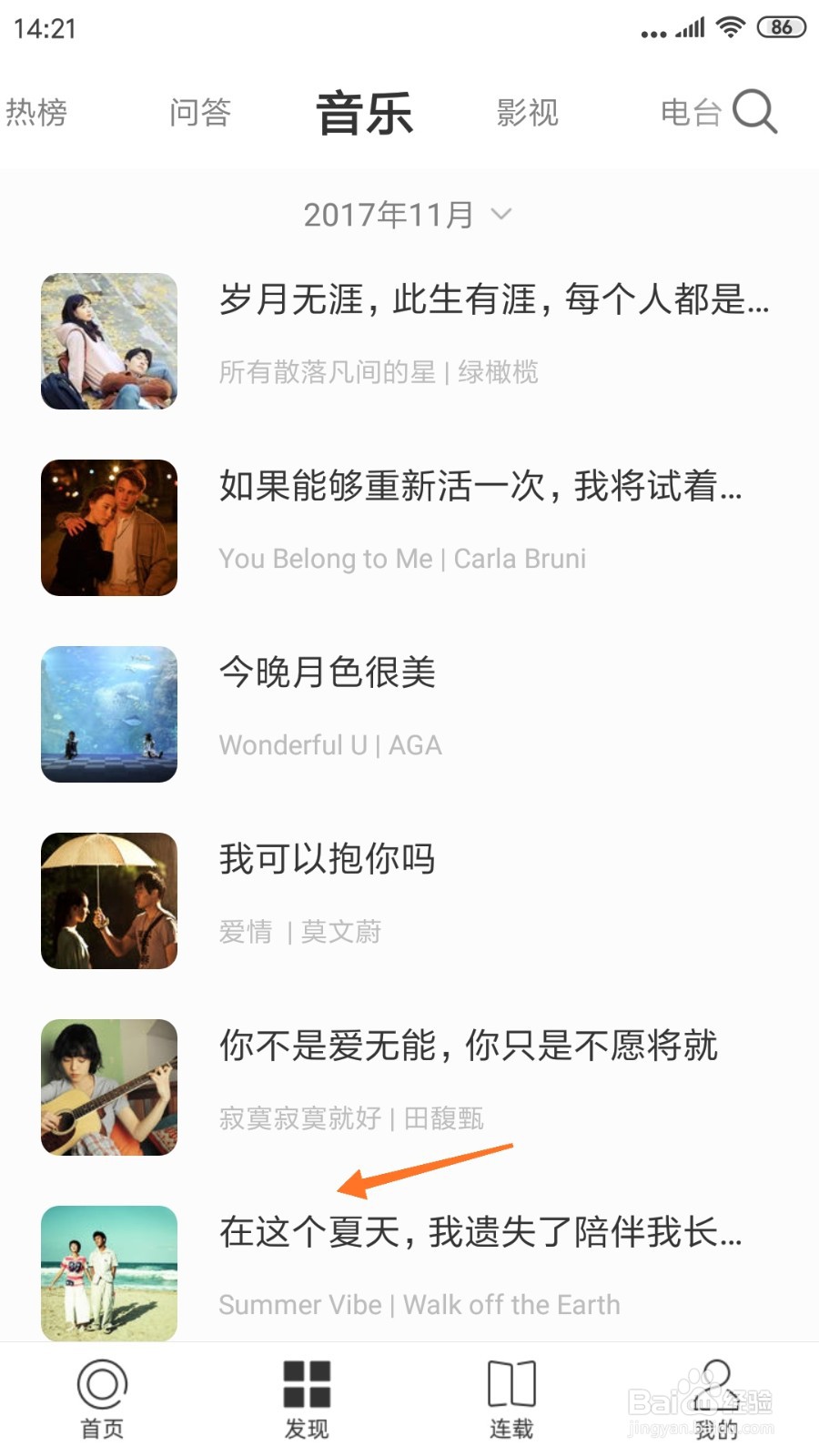 一个中怎么查看在这个夏天