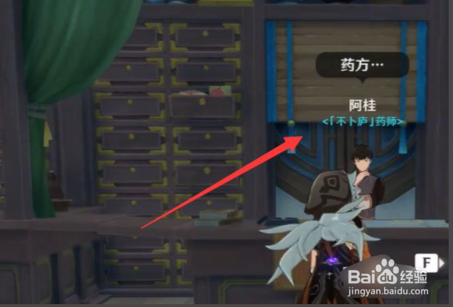 《原神》清心在哪里买