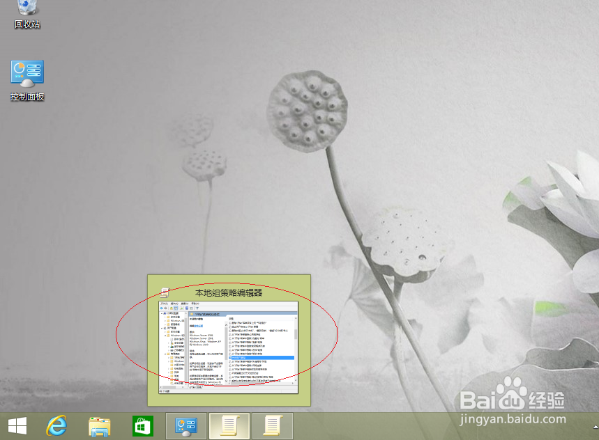 <b>Windows 8如何关闭用户跟踪</b>