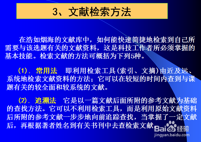 如何（怎样）撰写开题报告