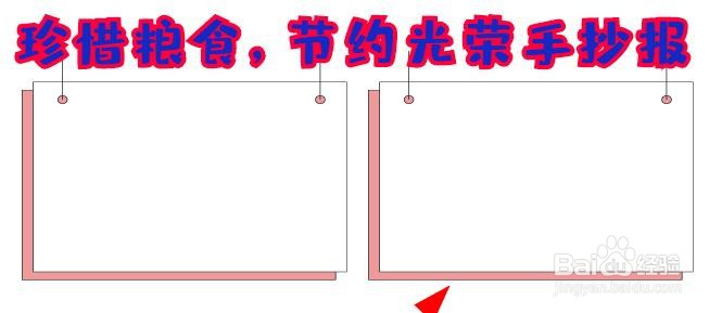 珍惜粮食,节约光荣手抄报