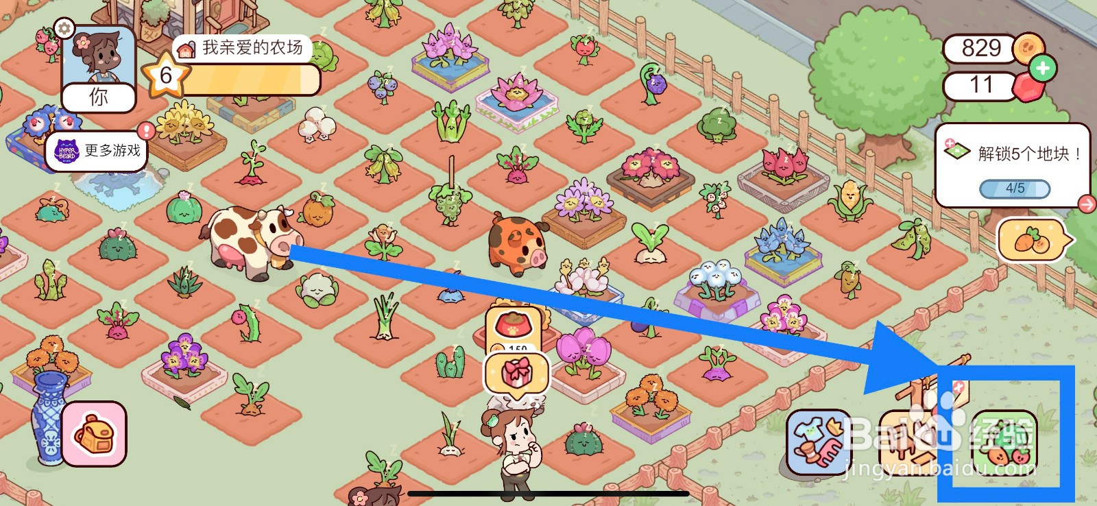 我亲爱的农场怎么购买小麦？